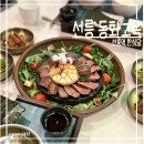 동화빌딩 | 선릉 한식당 회식장소로 좋은_동화고옥 영빈갈비코스 후기