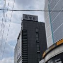 민병원 | [일기] 갑상선암 제거수술 후기 (강북 민병원)
