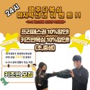 잽주다복싱클럽(복싱은잽주다) 이미지