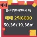 미사역호반공인중개사사무소 이미지