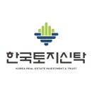 (주)한국토지신탁 이미지