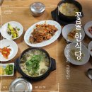 금련산추어탕 | 부산 광안리 한식 추천! 집밥처럼 따뜻한 꽃물 한식당 방문기