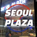 영국 런던 소호 한인마트 서울프라자 SEOUL PLAZA 가격 및 종류 후기