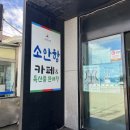 소안항카페