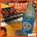 서사부양꼬치