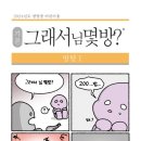 강남-277 | #581 (강남방탈출) 그래서 님 몇방? 후기 - 에피소드 방탈출 강남점