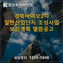 한국토지보상원행정사사무소 이미지