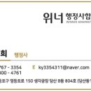 성북 합동 행정사 사무소 이미지