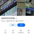 미라인의원 | 강남 미라인 치과 의원 치아미백 후기