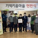 사천시치매안심센터 이미지