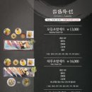 하노초밥 이미지