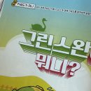 (주)거원시스템 | 초등시사잡지 &lt;시사원정대&gt;! 3월호