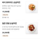 마왕치킨장당점 이미지