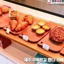 볕이드는곳 벧디 제주 수목원길 베이커리 카페 <b>볕이</b><b>드는</b><b>곳</b> <b>벧디</b>