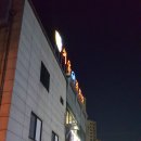 서울감자탕 이미지