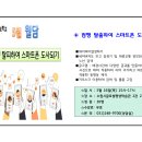 5월 월담:컴맹 탈피하여 스마트폰 도사되기 이미지