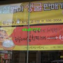 원할머니보쌈상동점 이미지