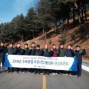 장성군 산림조합