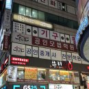 주안역 맛집 쓰리고 솥뚜껑 삼겹살 전메뉴 후기
