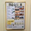 부천북부역 마루광장 진입로 ↔ 출구 | 가성비 좋은 부천연습실 &#39;연습실의봄&#39; 내돈내산 후기(예약링크, 비품, 가격)