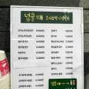 용인 기흥 맛집_ 넝쿨째오이소박이냉국수 기흥점 내돈내산 솔직후기