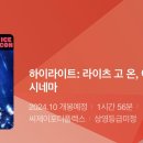 라이츠온 이미지