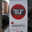 파스쿠찌오산대점