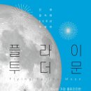 온책읽기 독서회 이미지