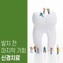 송도하버치과의원 이미지