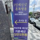 혼목쌀롱 이미지