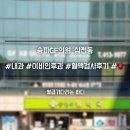 송파GF의원 | [내돈내산]송파GF의원 후기