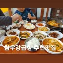 솔이식당 이미지