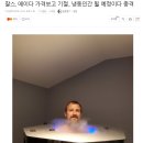 (유머) 찰스, 에이다 가격보고 기절.. 냉동인간 될 예정이다 이미지