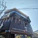 CU 서산본점 | [석림동 맛집] 덕후 서산본점: 가성비 최고! 쾌적한 석림동 오리고기 맛집 후기