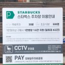 스타벅스 안양비산DT점 이미지