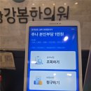 청안한의원 | 강서 한의원 청안당 강봄한의원 – 추나 치료, 실비보험 적용까지 가능!