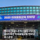 태안군민체육관 매점 | ✈️ 태안의 하늘에 미래의 꿈을 띄우다! 2025 태안군...한서대 항공드론 혁신융합사업단 부스 운영 후기