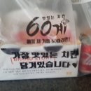 60계충남당진점 이미지