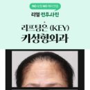 키성형외과 이미지