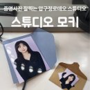 강남증명사진 잘 찍는 곳, 압구정로데오사진관 스튜디오모키 후기