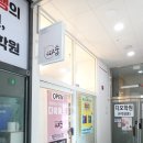 천왕역 | 항동마사지 천왕역 힐링카페 힐링카페따숨 후기
