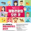 마스터 투어