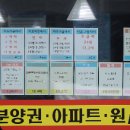 수정2공인중개사사무소 이미지
