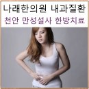 성거한의원 이미지