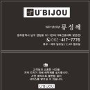 아기자기BIJOU 이미지