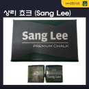 상리 sang lee 이미지