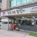 명물 춘천닭갈비 | (맛집) 춘천 명물 닭갈비 개포동 맛집 후기
