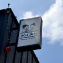 카페채채 이미지