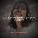 굿바이 2019 헬로우 2020 19년도 연간 쑤달일상