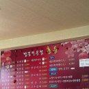 홍등중화요리 이미지